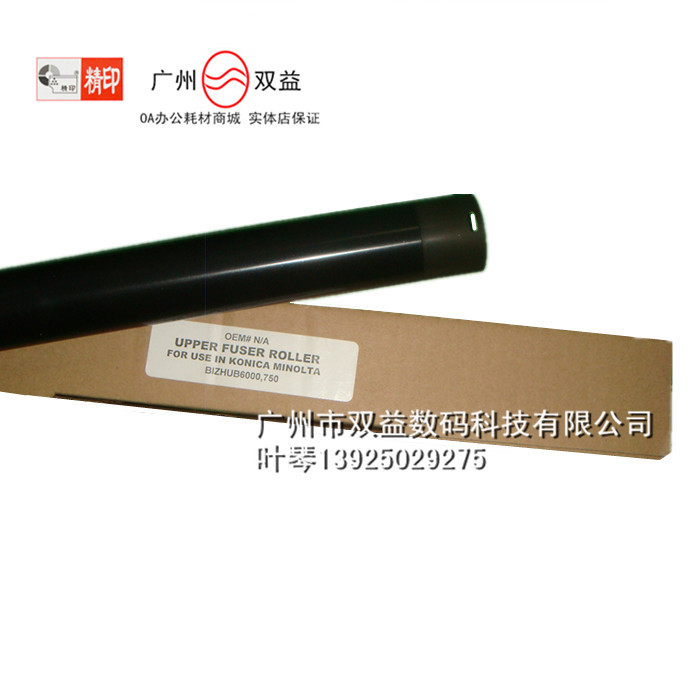 柯美BH750日本机上辊