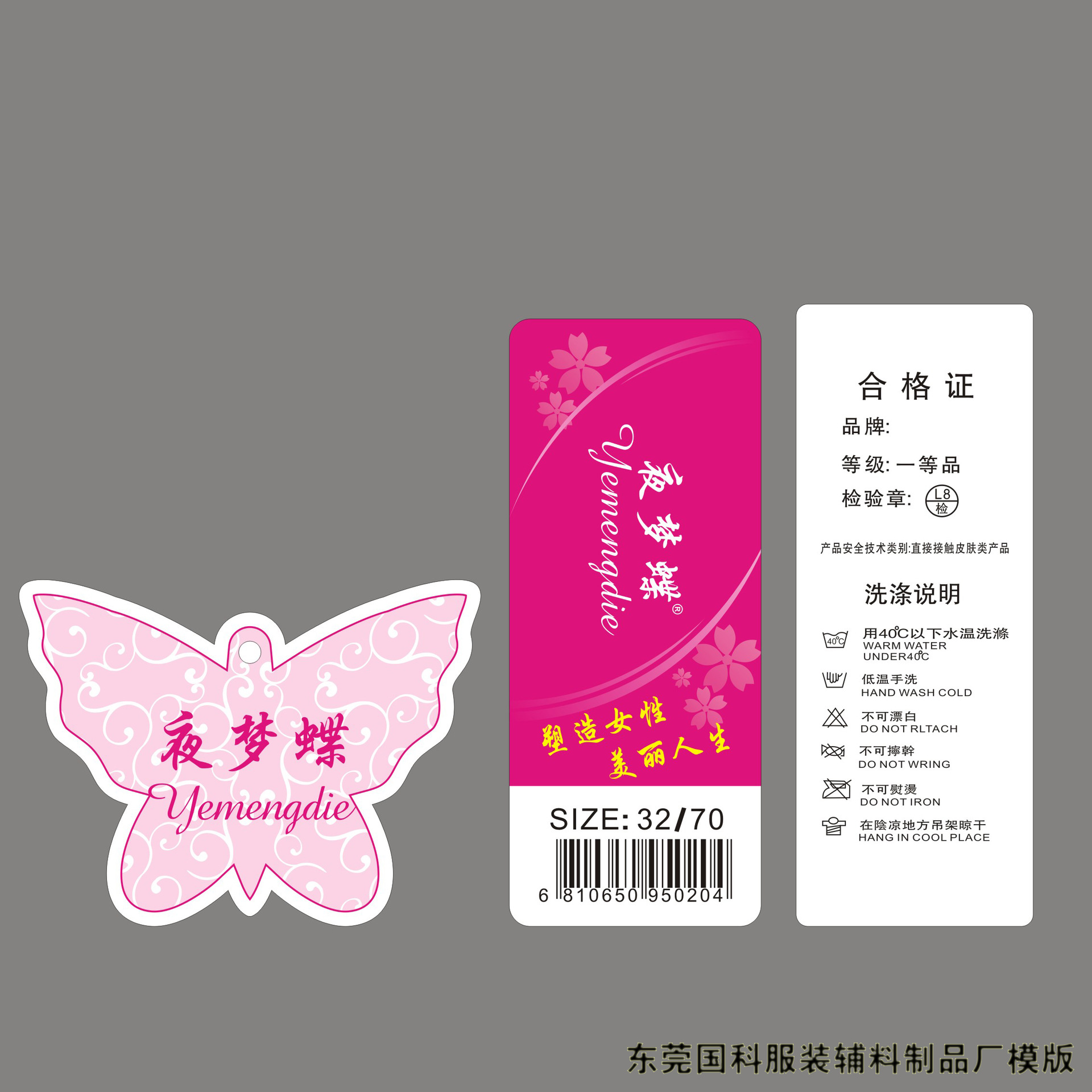 上海订做精品女装吊牌 上海内衣吊牌 蝴蝶形状吊卡 厂家直销