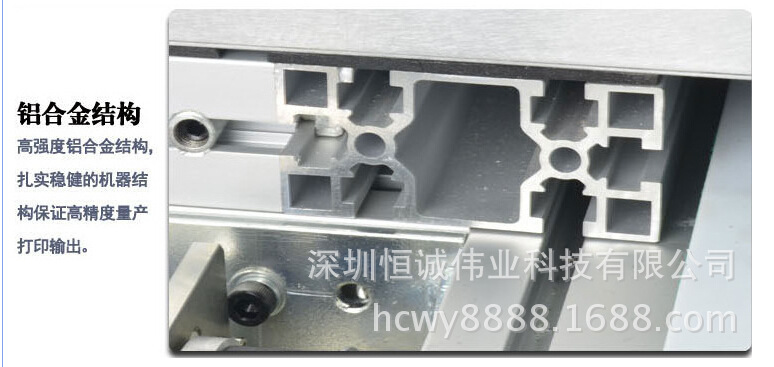 铝合金结构