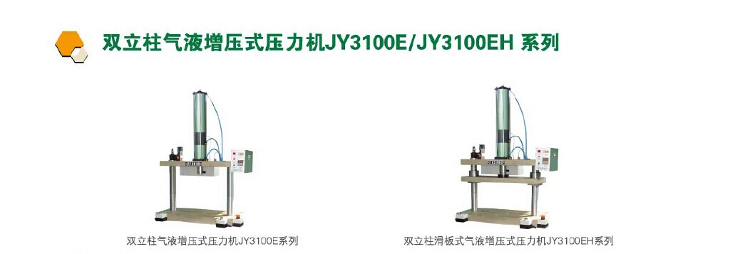 双柱气动压力机 双立柱气动冲床 气液增压机 可定制
