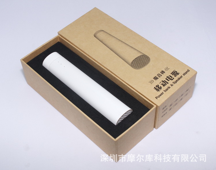 音响移动电源