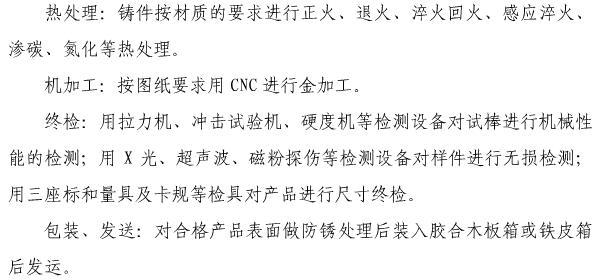 大优惠！定做加工各种材质各种型号精铸件，精密铸钢件，铸钢件