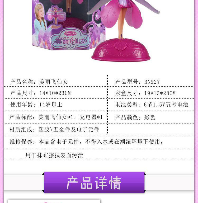 333-1感应仙子_02