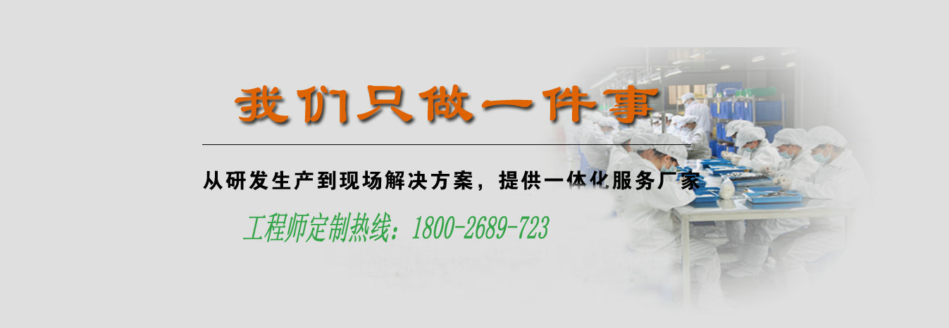我们只做一件事