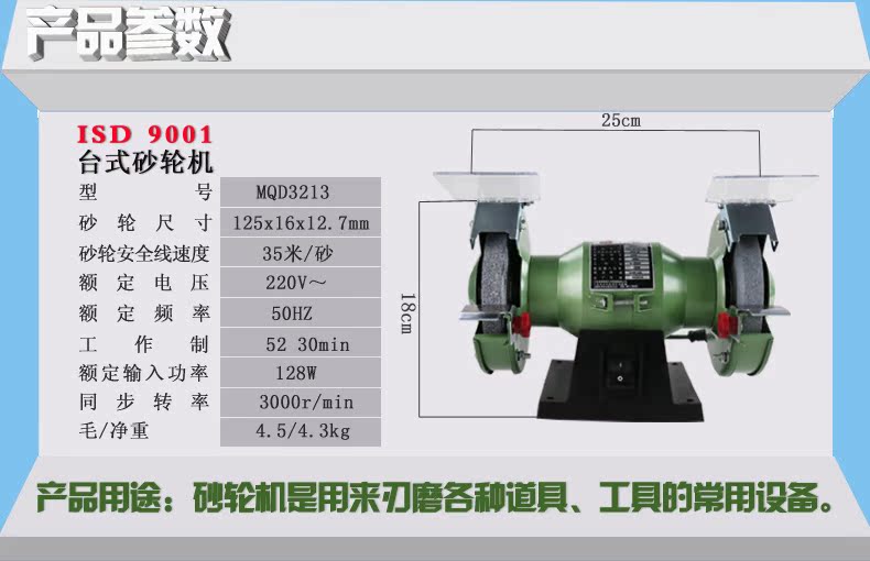 正品江苏金鼎3213小型5寸单相电动台式砂轮机批发销售120w