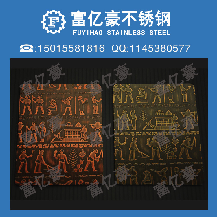 埃及小人蚀刻镀铜