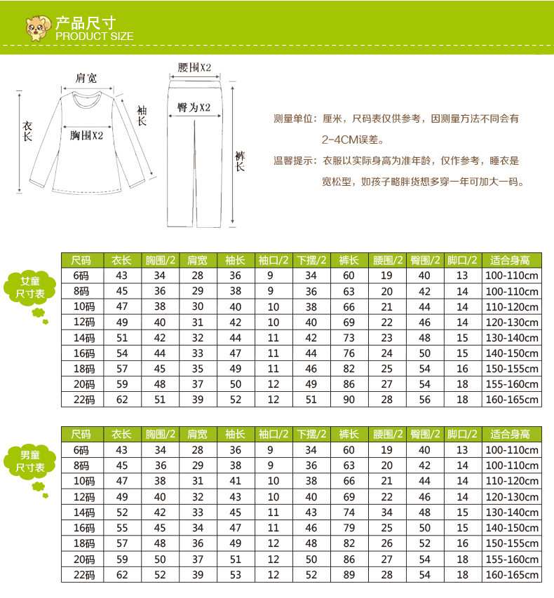 【2014年春夏新<em>豪韵莱</em>可爱舒适米奇针织棉儿