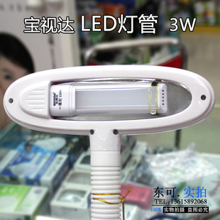 优质货源 批发3w 宝视达 一体化led节能灯管 220v 厂家直销