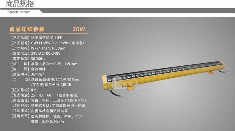 厂价直销大功率led洗墙灯9w18w24w36w桥梁灯线条形楼体亮化灯具