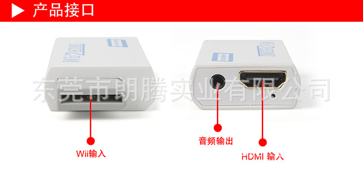 wii 2 HDMI详情页05