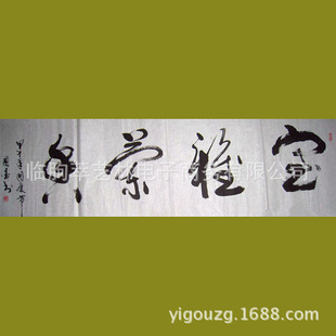 书法字画图片_书法字画图片大全 - 阿里巴巴海量精选