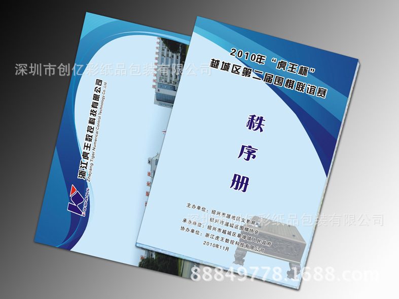 创亿彩画册样? height=