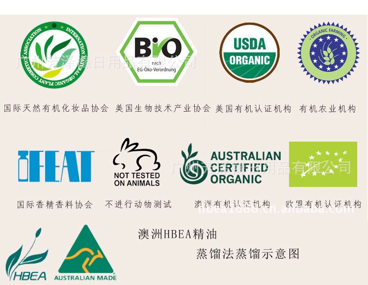 有机牛膝草精油_02