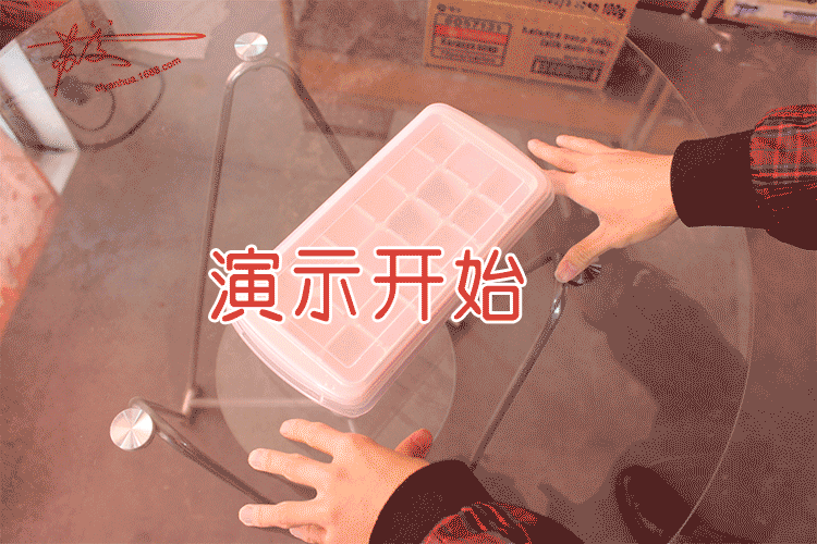 山东青岛供应家用制冰盒三件套 冰格 18格冰模食品级