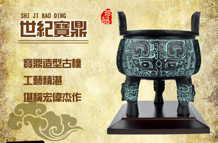 【仿古青铜礼品 世纪宝鼎 家居特色摆件 中国风创意工艺品 出国送礼】