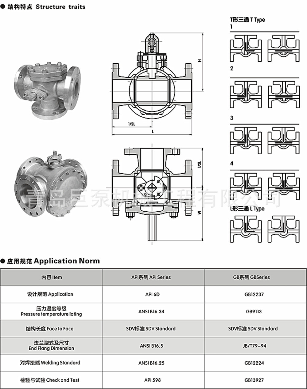 q44f三通四密封球阀 三通l型球阀q44f 不锈钢三通球阀