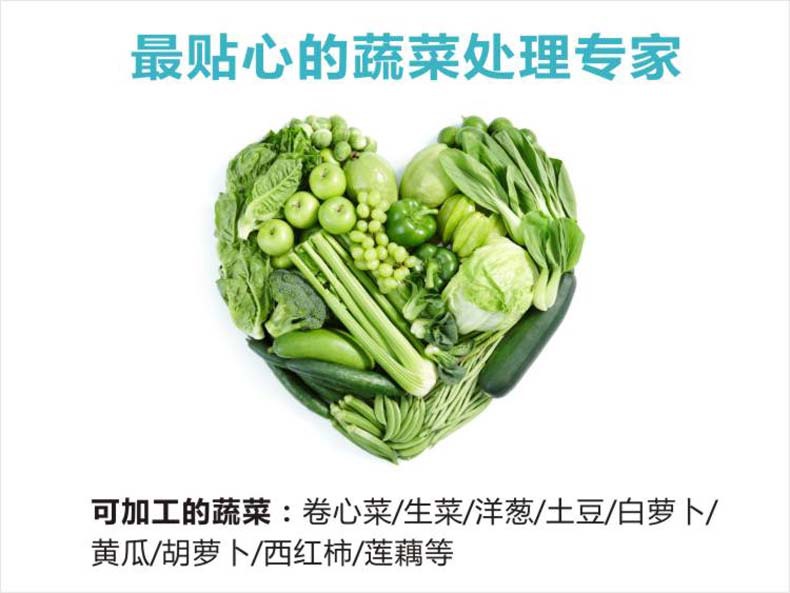 ***贴心的蔬菜处理专家