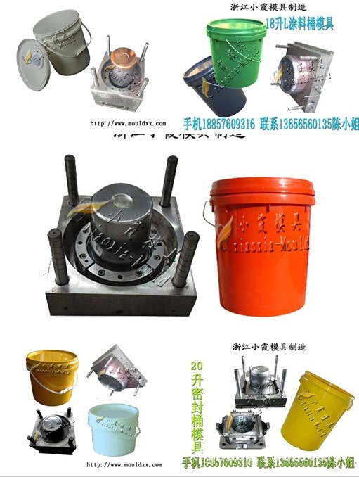 涂料桶模具 (156)