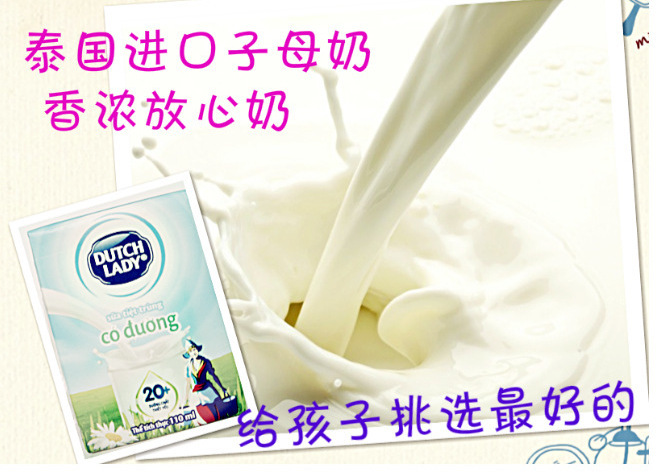 【泰国进口子母奶(原味)110ml*48盒\/箱 进口饮