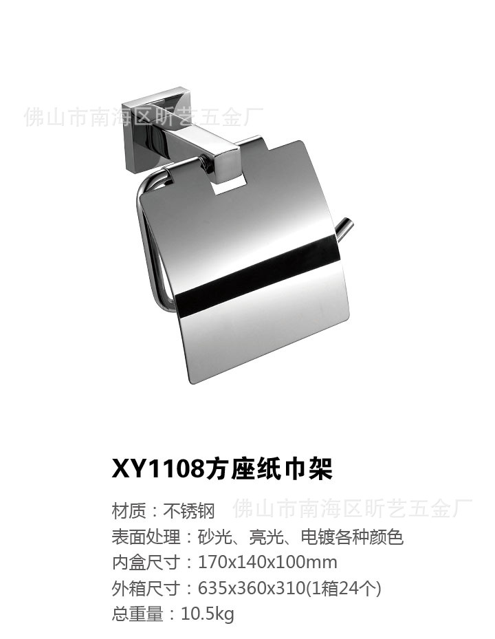 xy1108