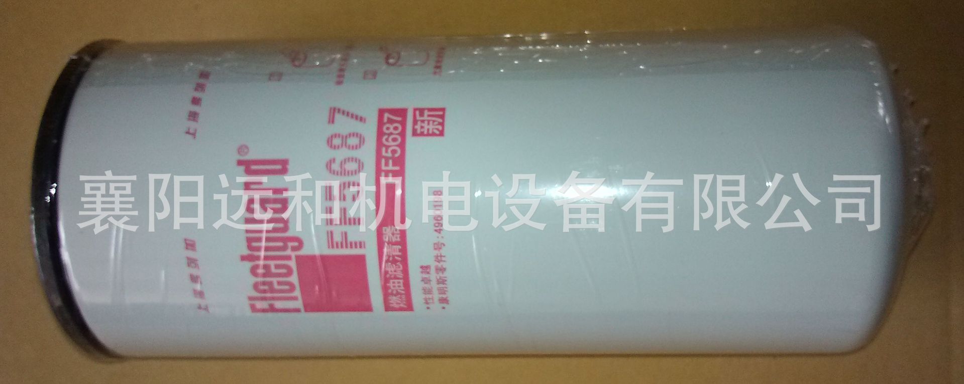 QSZ13-G3燃油滤清器C4960198