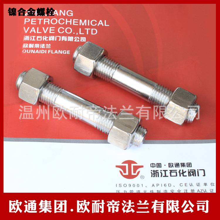 镍合金螺栓
