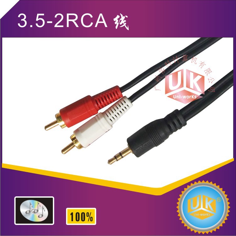 線材紫色背景 3.5mm公-2RCA 線UK