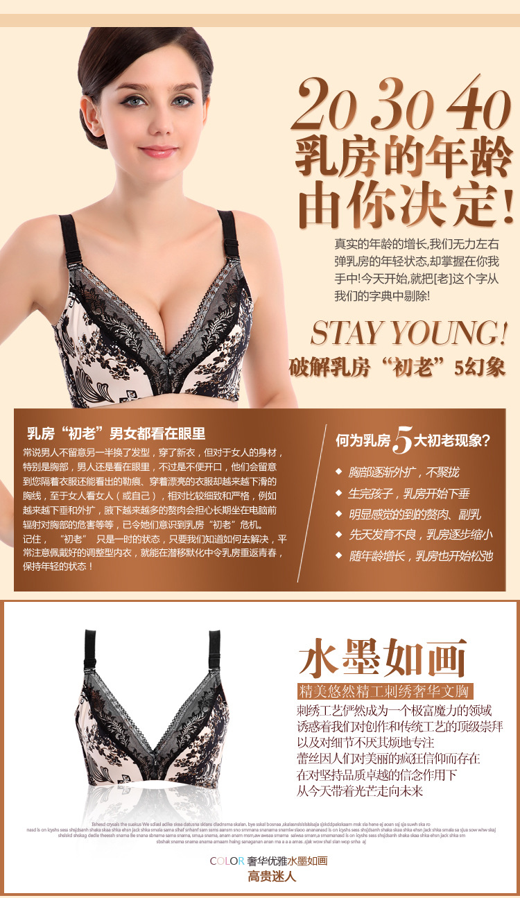 <em>文胸</em>-免费<em>加盟</em>香港<em>爱慕</em>厂家直批 一件代发雅歌