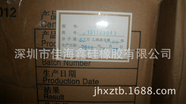 63万分子量生胶 110生胶