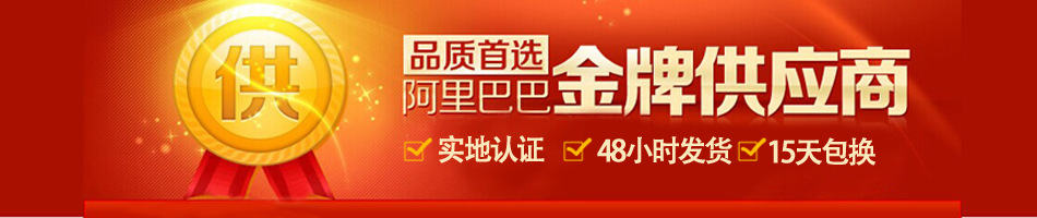 金牌供应�? height=