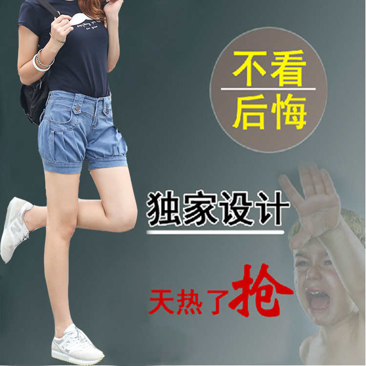 2014新款牛仔<em>短裤</em> <em>女</em> <em>夏</em>宽松<em>灯笼</em>裤大码热裤哈