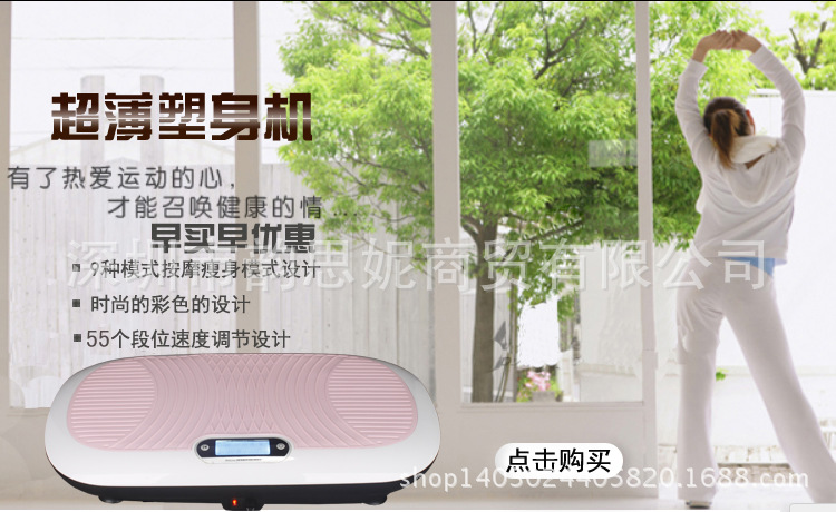 超薄搖擺塑身機ST-101-1_r2_c1