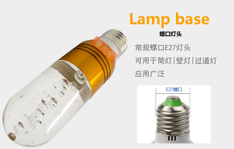 灯头介绍