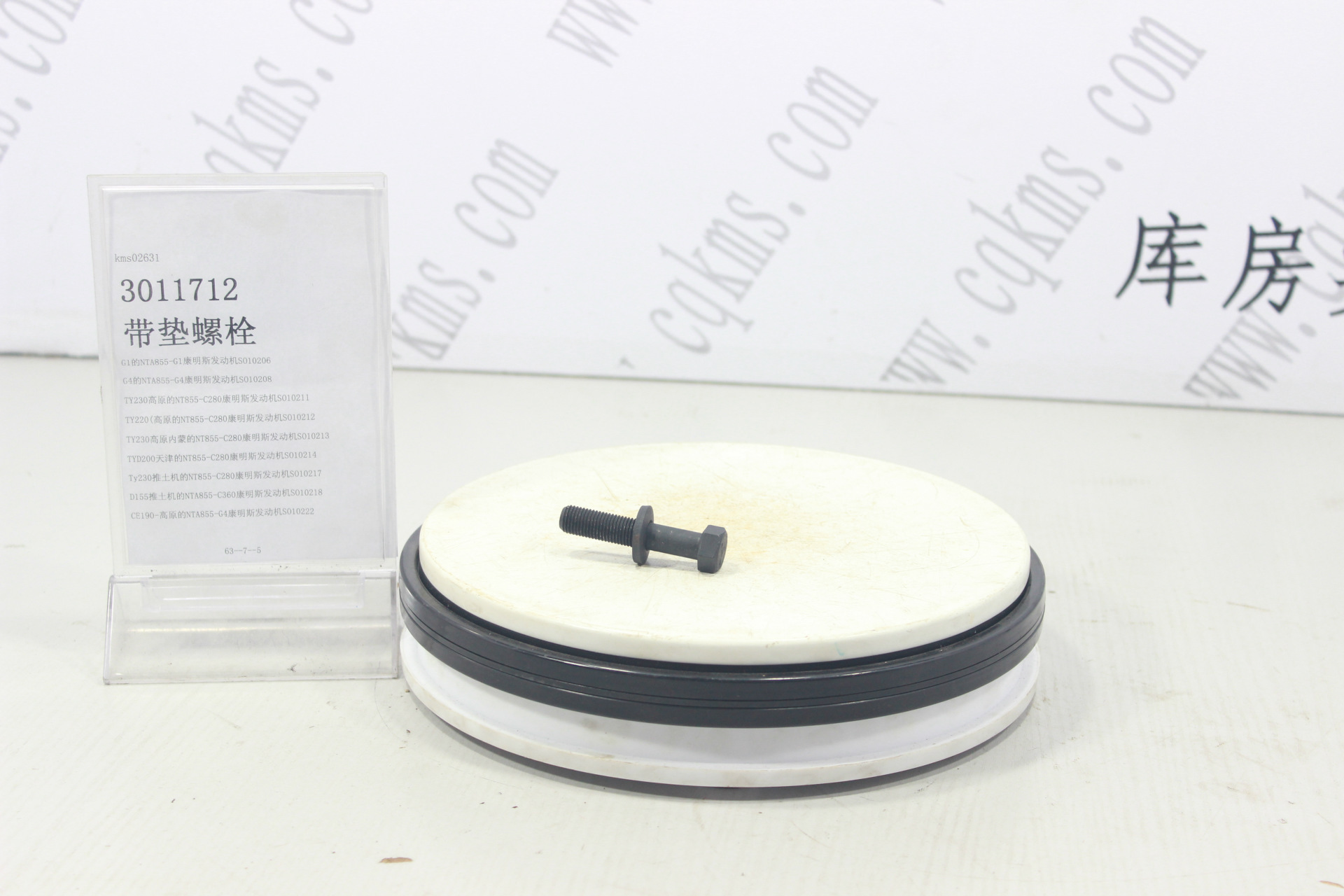 kms02931-3252597-回油管---参考规格外径2.2cm,内径1.7cm-参考重量0.45Kg-0.45Kg图片2
