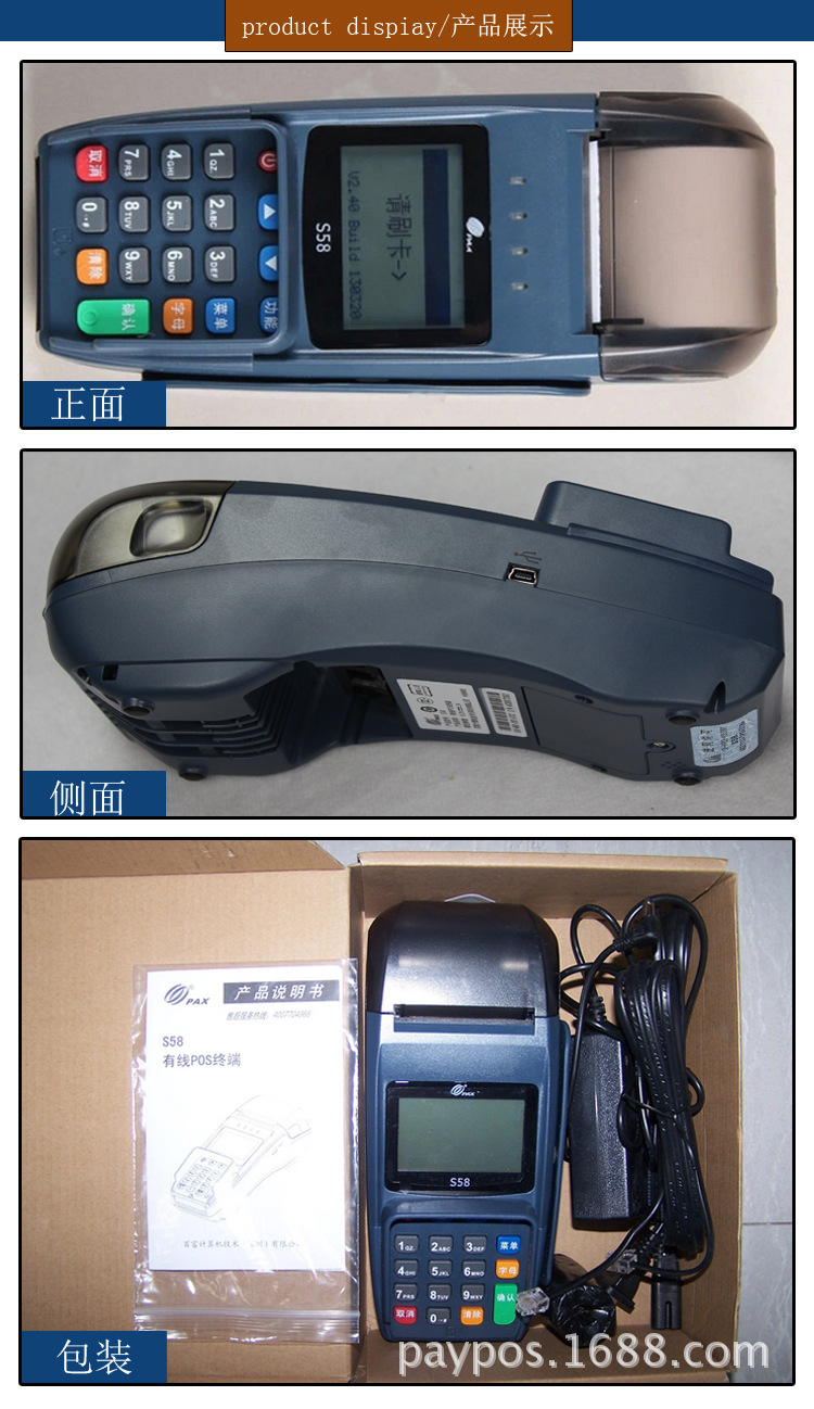 百富s58g半移动 pos机裸机 厂家直销 厂家批发