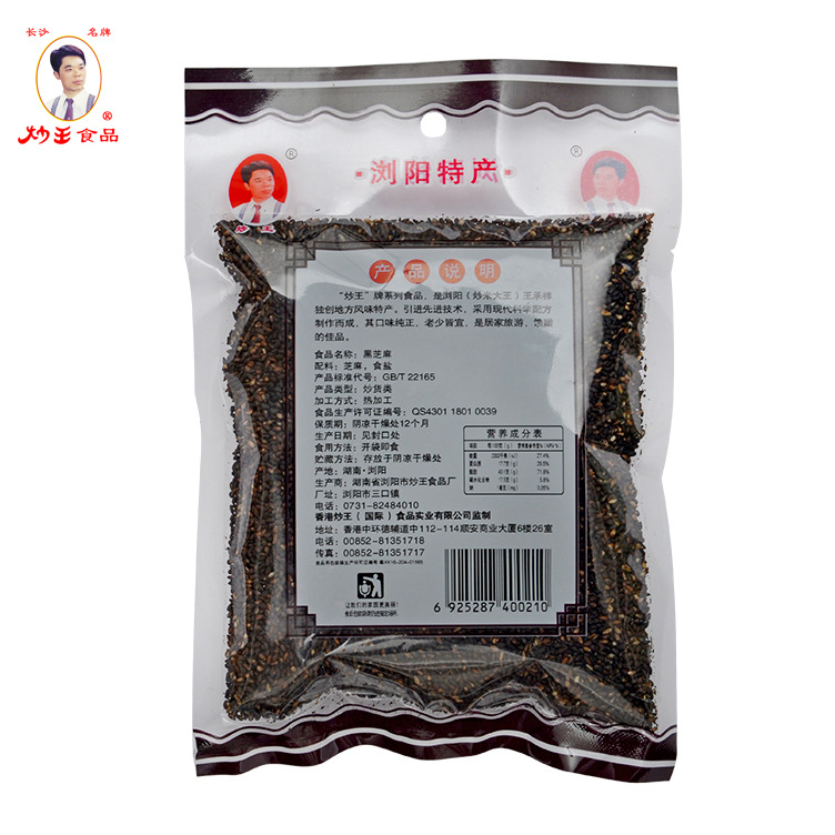 炒王纯黑芝麻180G