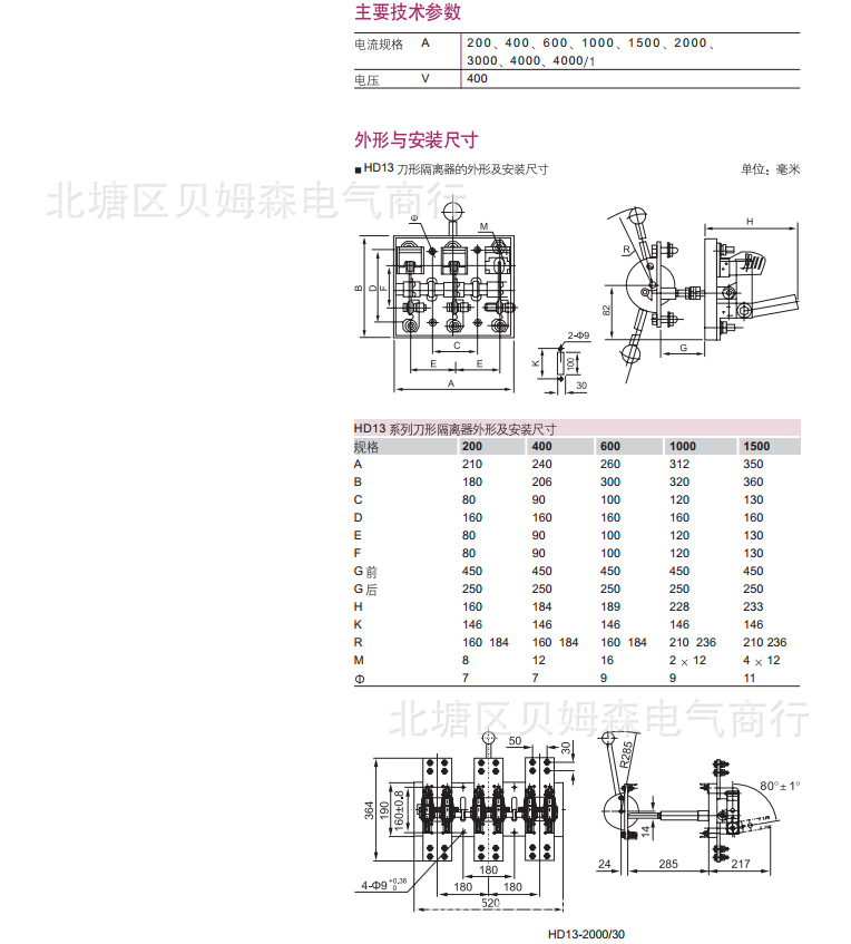 德力西刀型隔离器hd13bx-1000/31 玻板 德力西负荷隔离开关刀开关