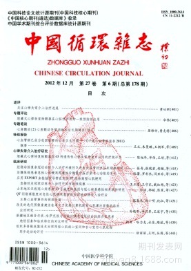 职称期刊 《中国循环杂志》杂志论文发表 366