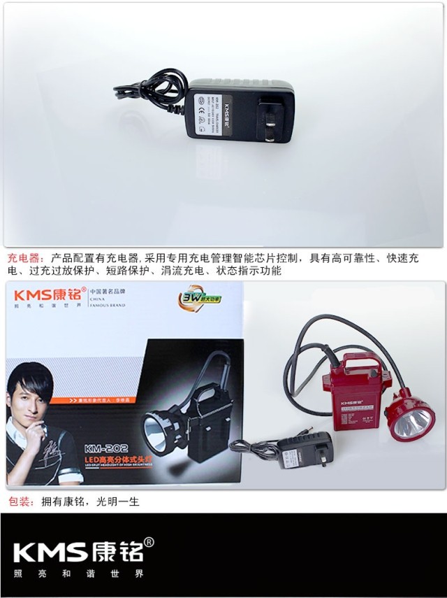 正品康铭km-202 led高亮分体式头灯 超大容量6000mah