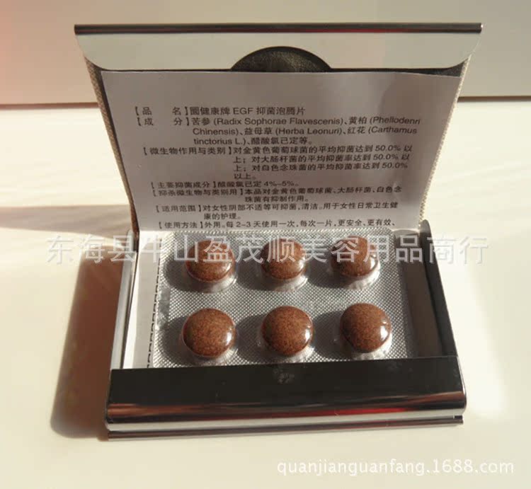 权健洁净宝 egf抑菌泡腾片清宫丸 外用产品妇科阴道炎 bw001正品