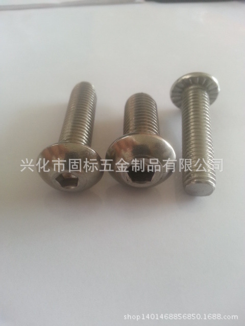 不锈钢内五角螺钉