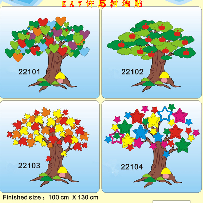 特大号eva许愿树墙贴画 幼儿园教室装饰立体泡沫diy墙贴 130厘米
