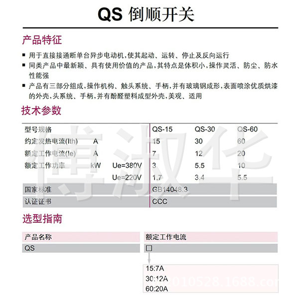 QS-1