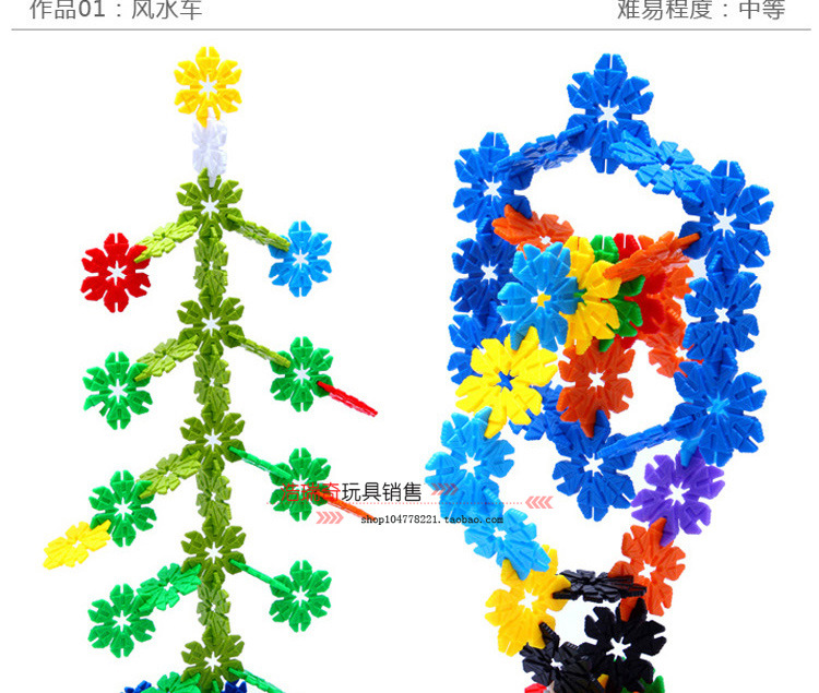 树叶雪花片积木塑料拼插 乐高式积木儿童早教拼装益智玩具3岁以上