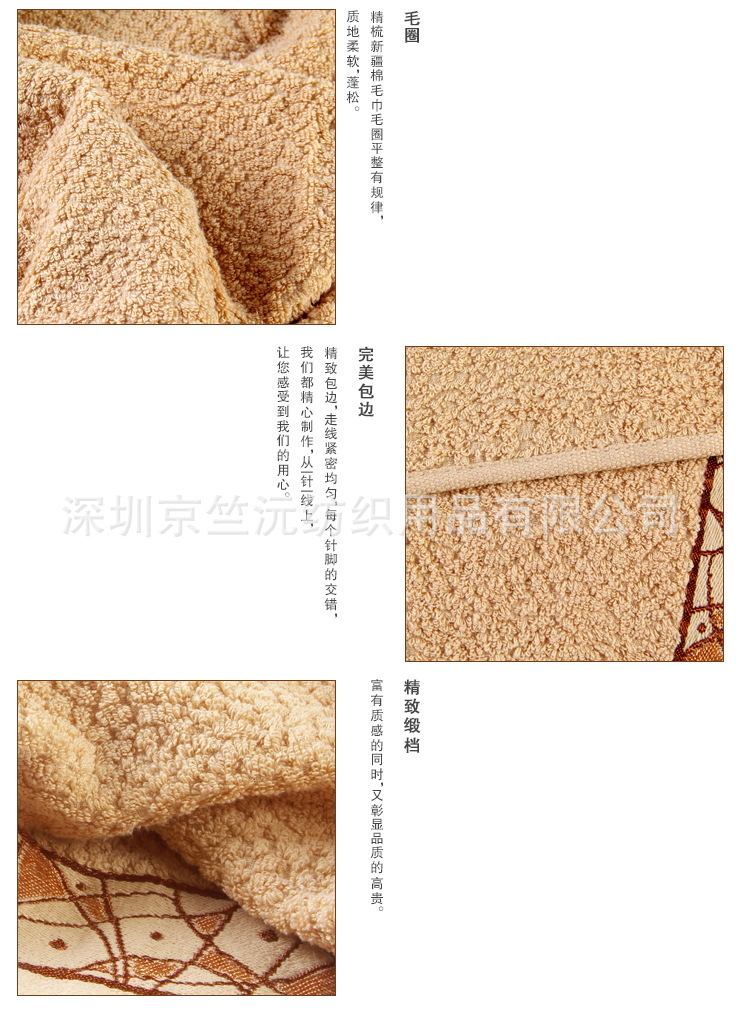 福利毛巾
