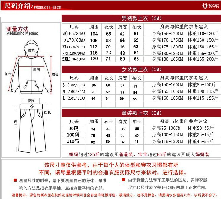 親子裝衛衣尺寸表