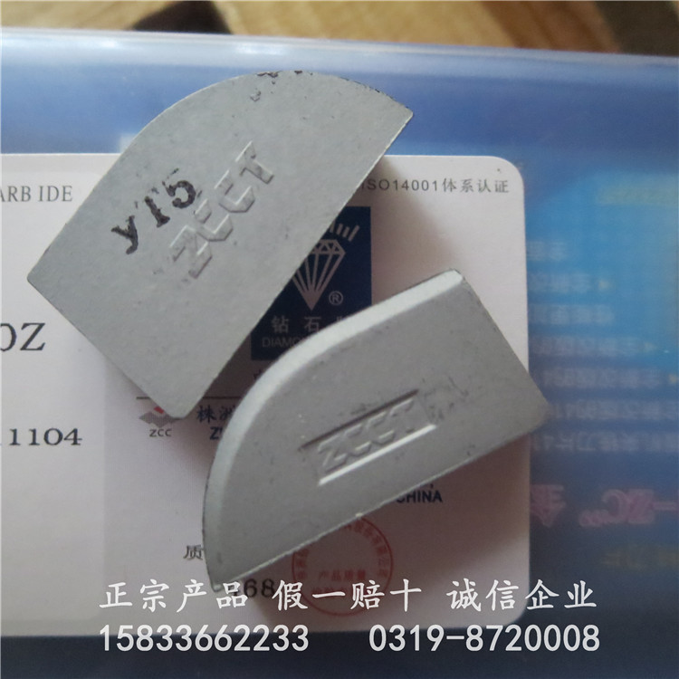 株洲钻石牌焊接车刀头YT5 YW2 YW1 YS30 YS25 A330 A330Z保品质