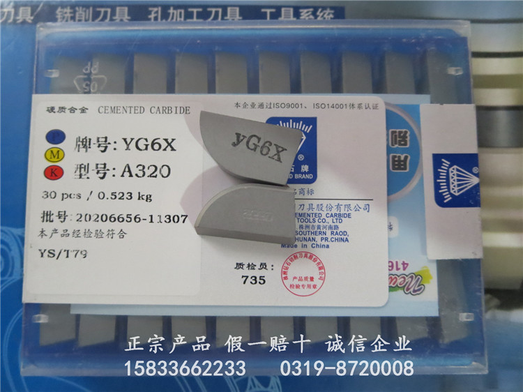 正宗株洲钻石牌焊接外圆车刀头YG6 YG8 YG6X A320 A320Z优势批发
