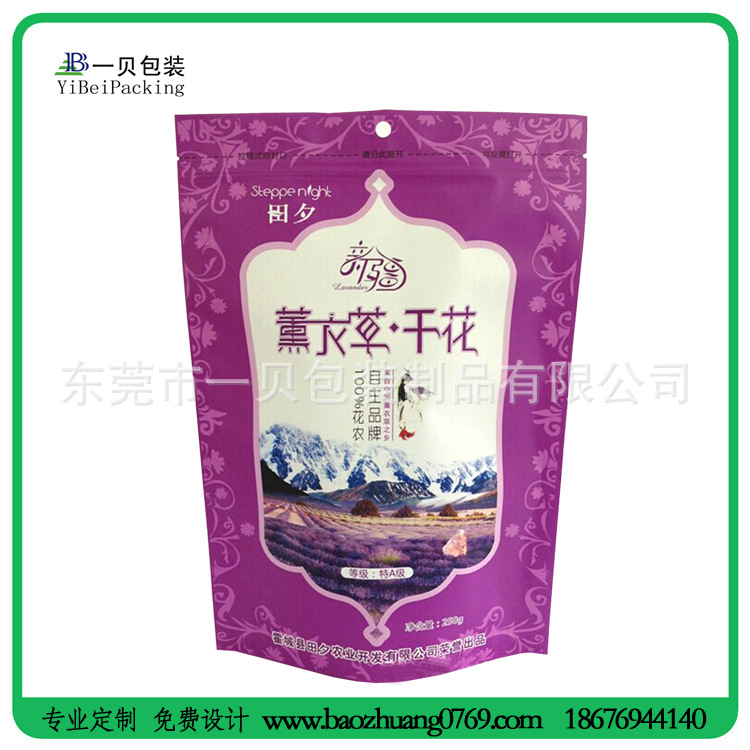 【QS认证】专业定做环保彩印食品袋,自立干果食品包装袋