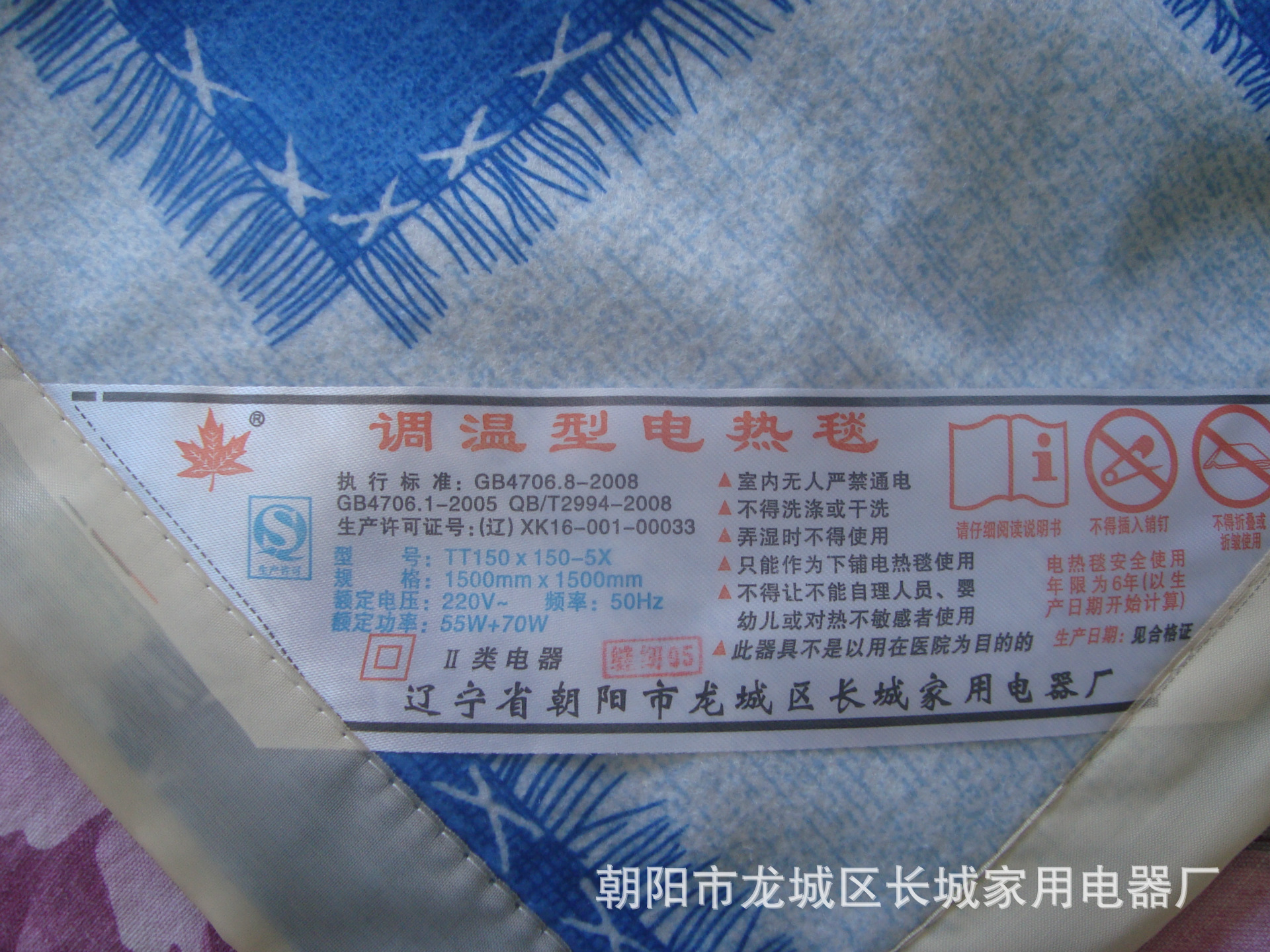 厂家批发正品包邮 红枫叶安全型双温双控电热毯 150*150